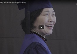 2019년 졸업식 실버인력뱅크[촬영스케치]
